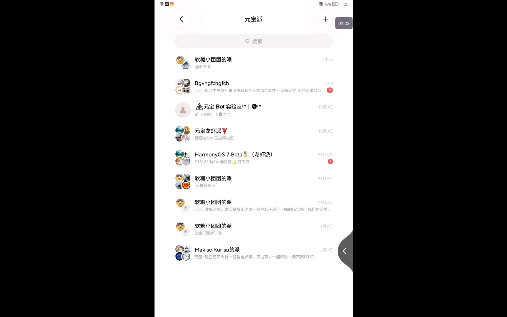 登回原来的号