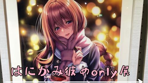 新品同様 ピロ水 ドラマCD「はにかみ、彼女は恋をする~華実編1~A4