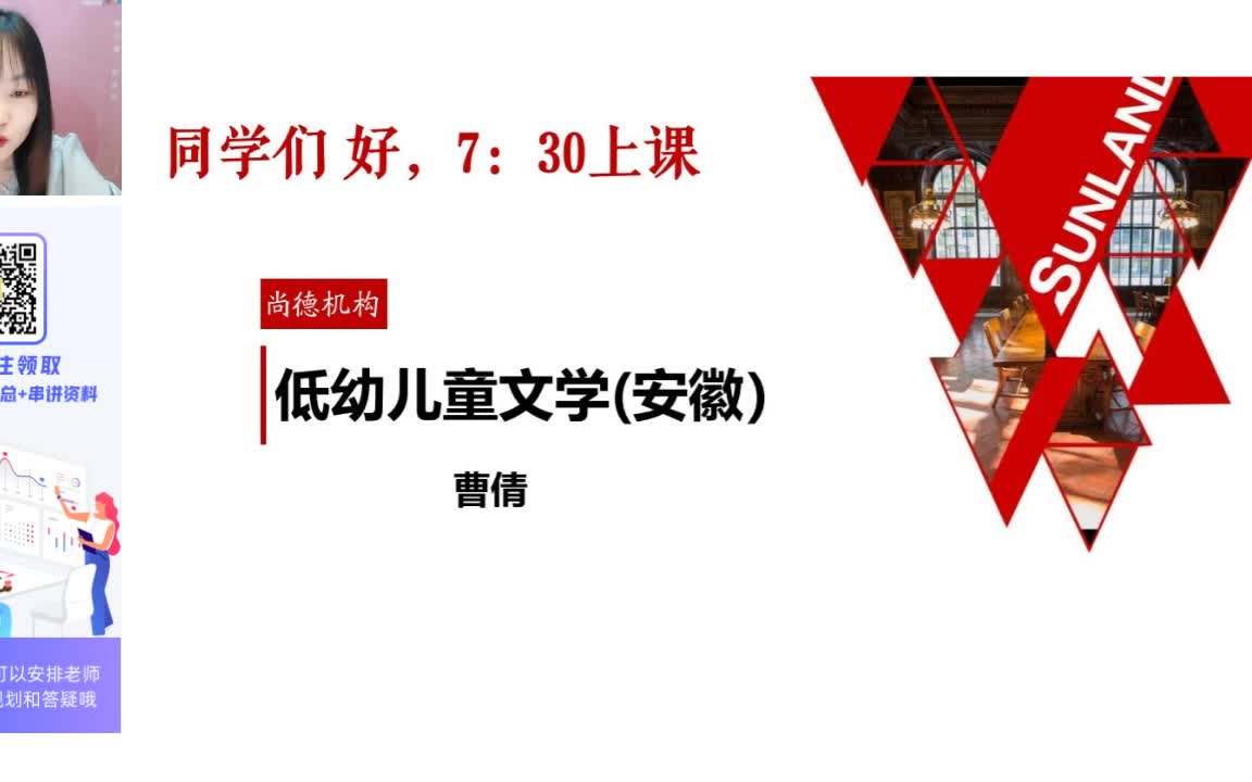 [图]自考低幼儿童文学12348【精讲串讲课件笔记密训真题】23年自考