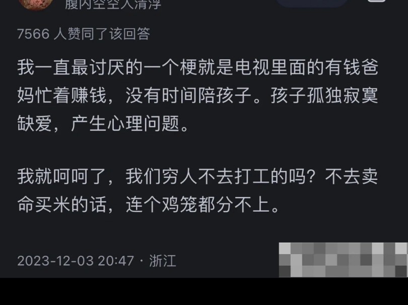 网友问答:“没钱就不能生孩子吗?”哔哩哔哩bilibili