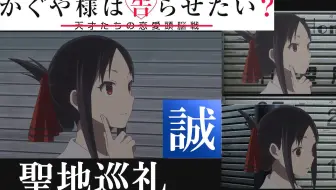 向山进发/ 前进吧！登山少女》谷歌地球云圣地巡礼- 3-7话_哔哩哔哩_ 