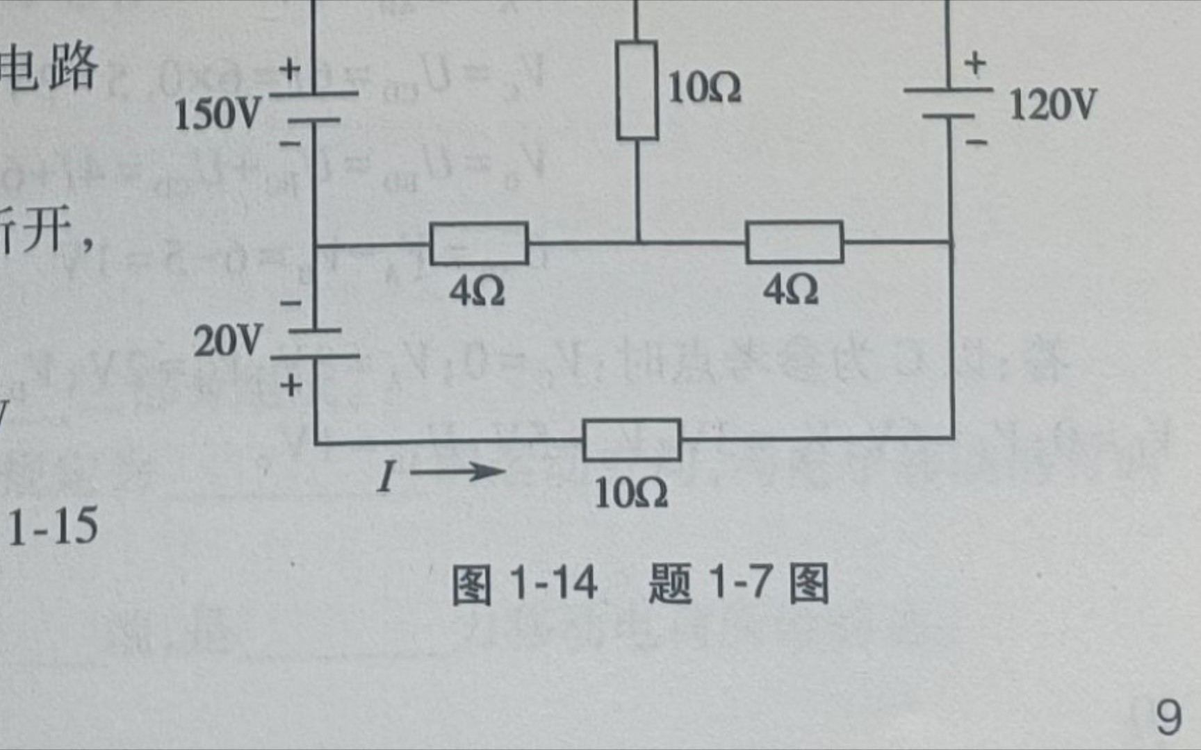 戴维南定理ⷥŸ𚧡€知识讲解哔哩哔哩bilibili