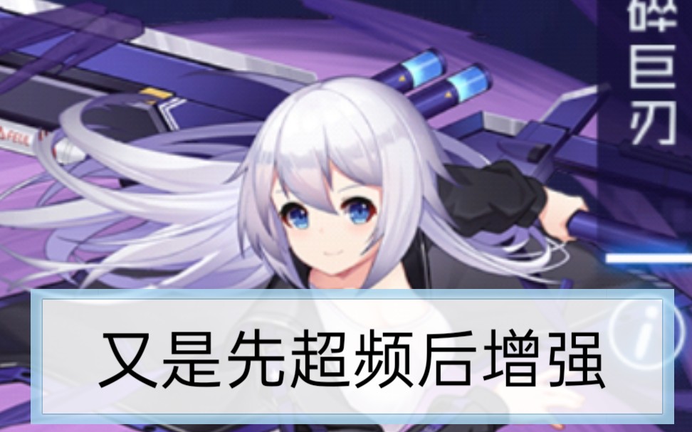 魂器学院增强后超频伊迪斯简评和团体赛实况