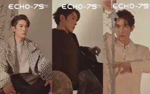 Download Video: 【季肖冰】ECHO-7S Magazine 预告