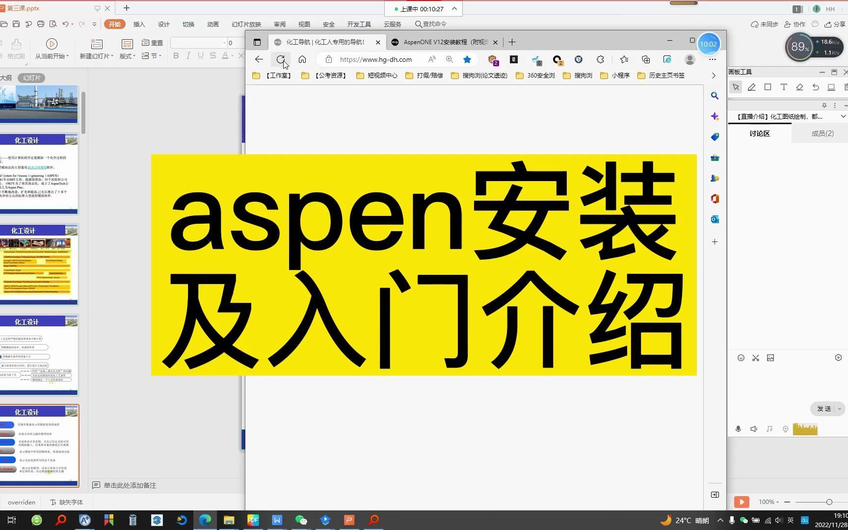 轻松学会Aspen安装,最新Aspen软件简体中文版(附安装链接)哔哩哔哩bilibili