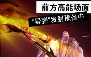 袖箭导弹 搜索结果 哔哩哔哩 Bilibili