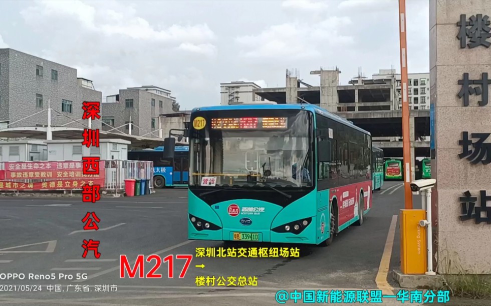 m217公交车路线路线图图片
