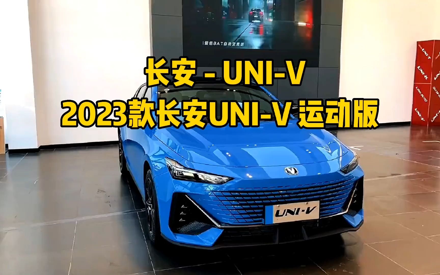 2023款长安UNIV车型详细介绍与用车成本参考哔哩哔哩bilibili