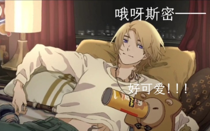 [自存/luca kaneshiro]不用烤,boss可爱的哦呀斯密