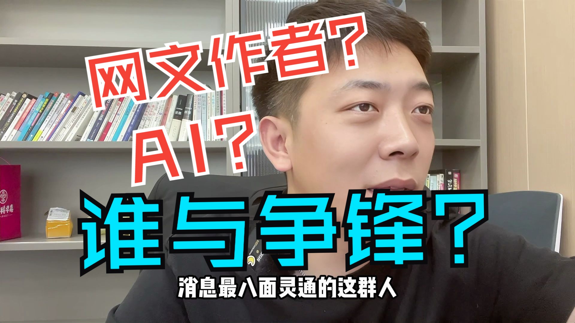 AI会替代网文作者吗?哔哩哔哩bilibili