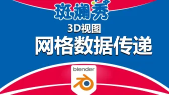 Blender 使用 权重传递 制作衣物权重 哔哩哔哩 Bilibili