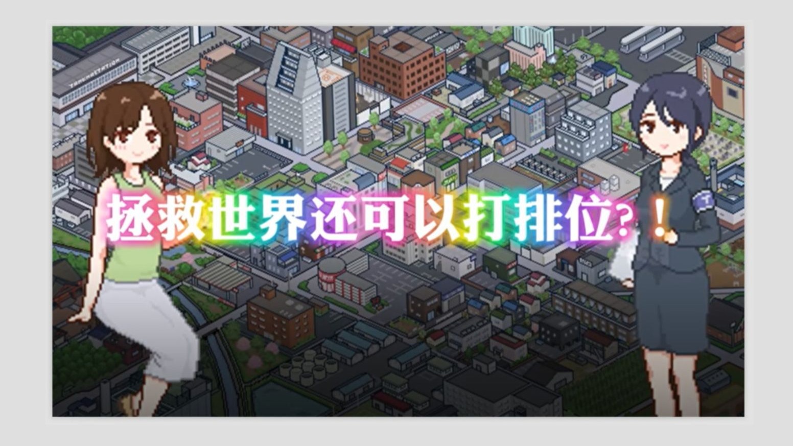 【种付都市】全内容图文攻略-午川·彼岸-午川·彼岸-哔哩哔哩视频