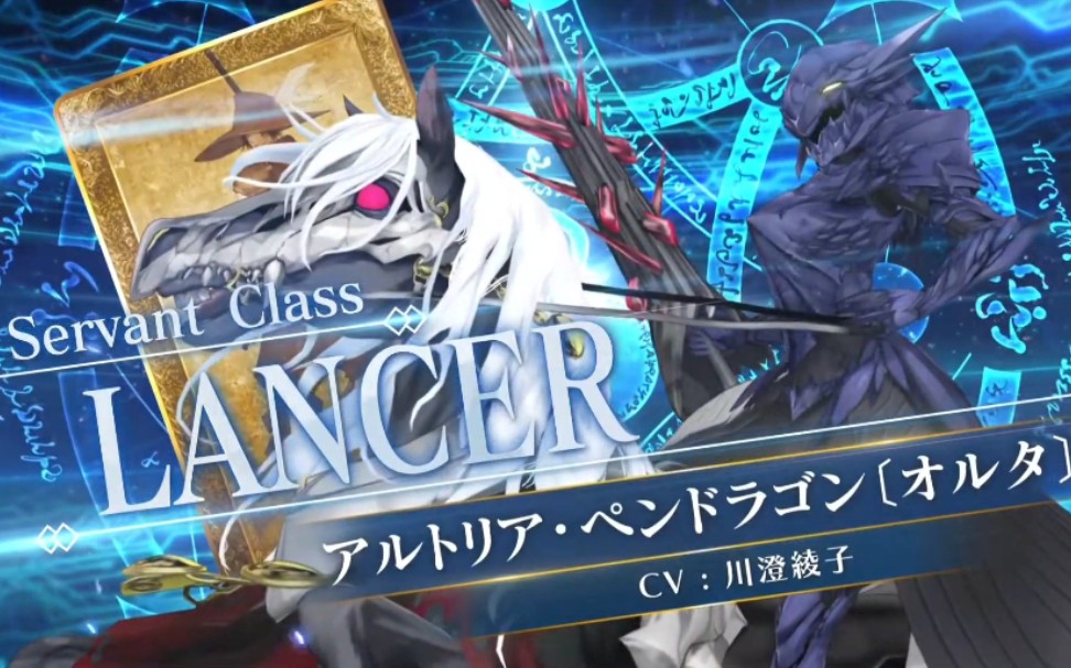 【fgo街机】阿尔托利雅61潘德拉贡alter(lancer)介绍动画
