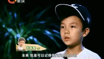 【TF家族苏新皓】《百姓故事汇》帅帅和妈妈的亲子动物夏令营