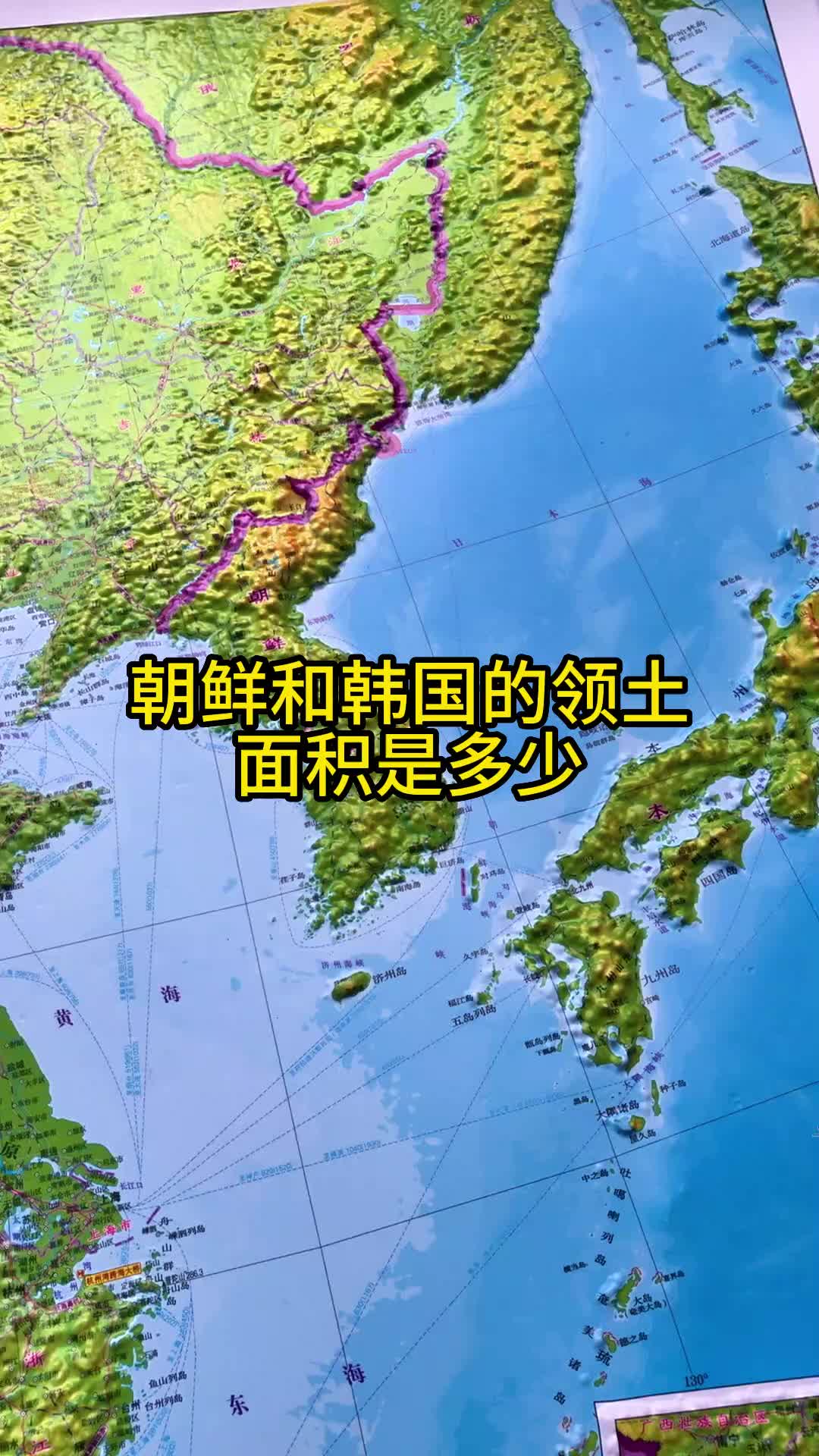 朝鲜和韩国的面积图片