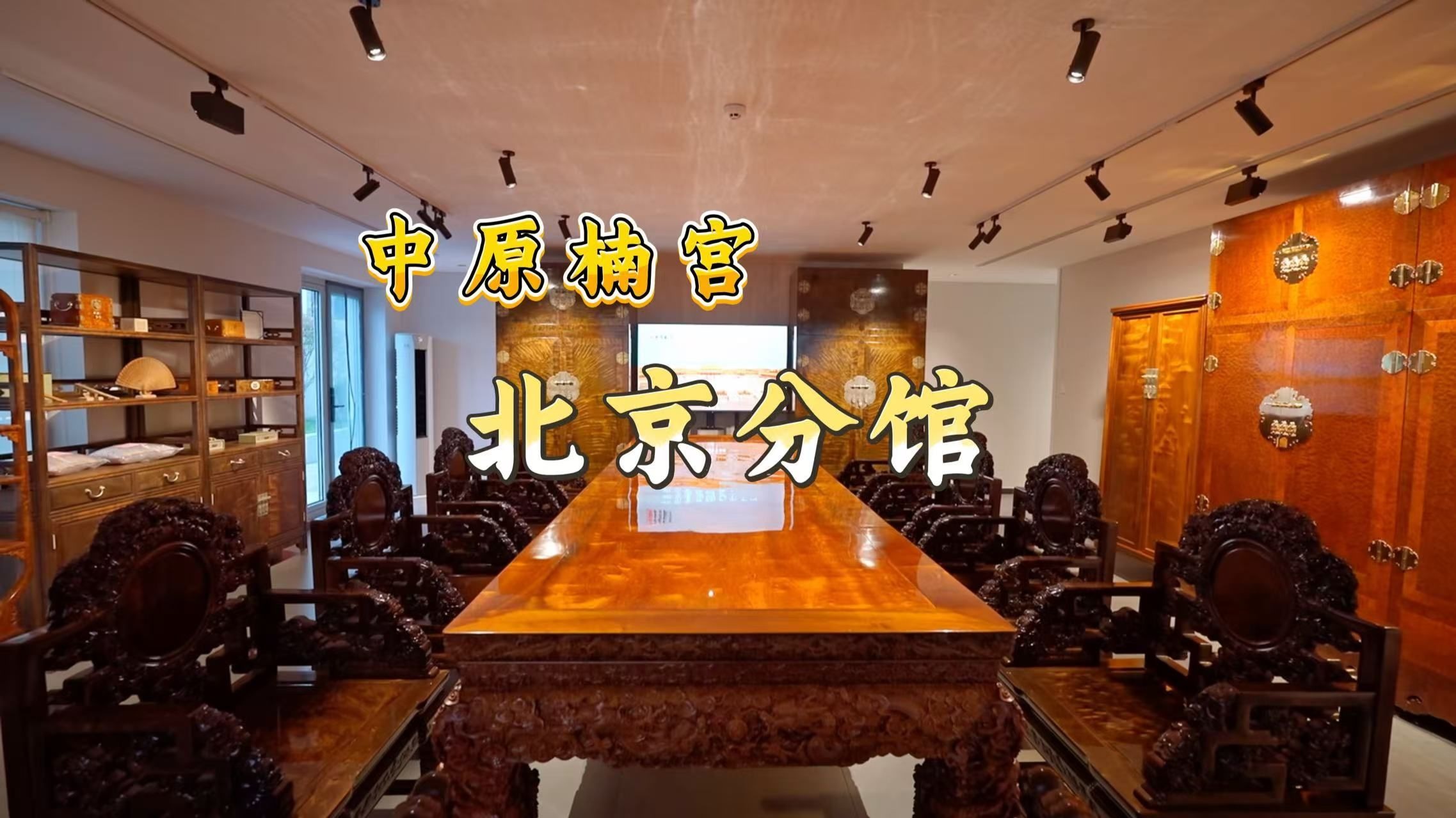 金丝楠家具贵吗值得买吗