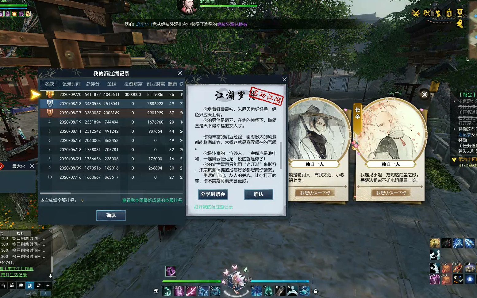 逆水寒:我来教你女版混江湖玩法,怎么混成名动江湖的女王