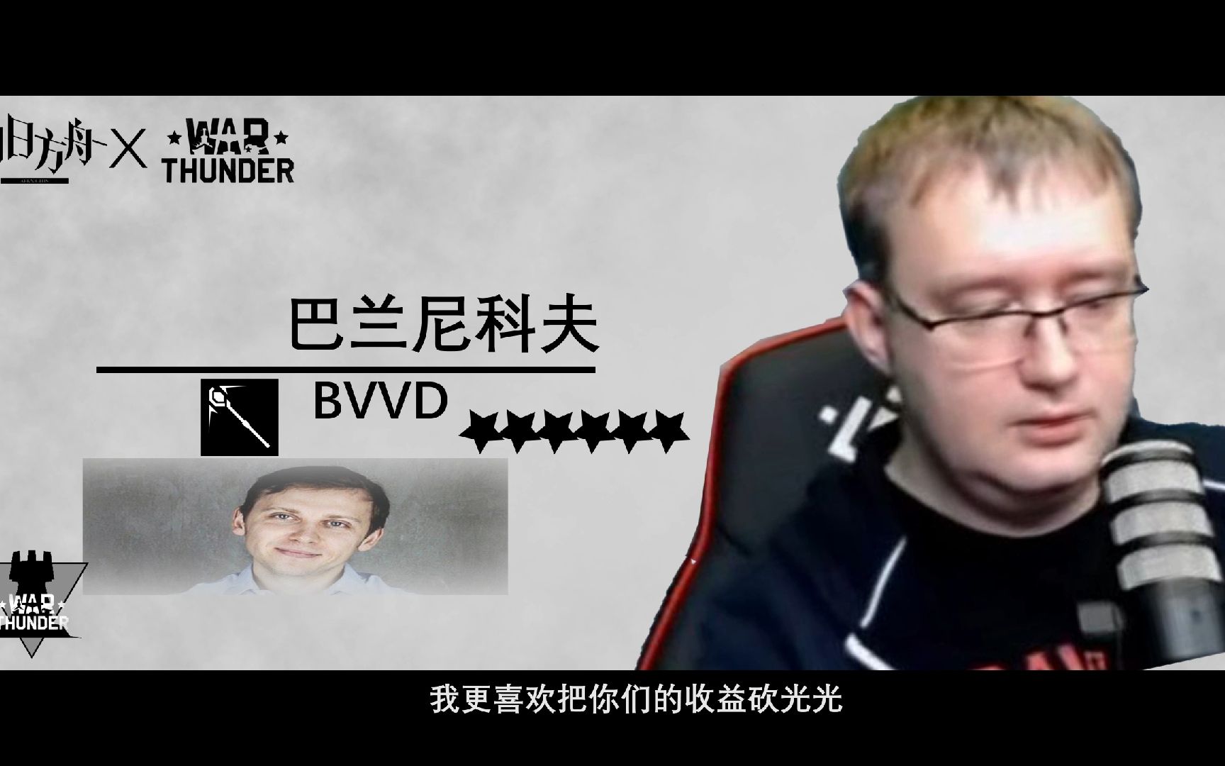 【明日方舟x战争雷霆】"bvvd行动"限时活动宣传pv