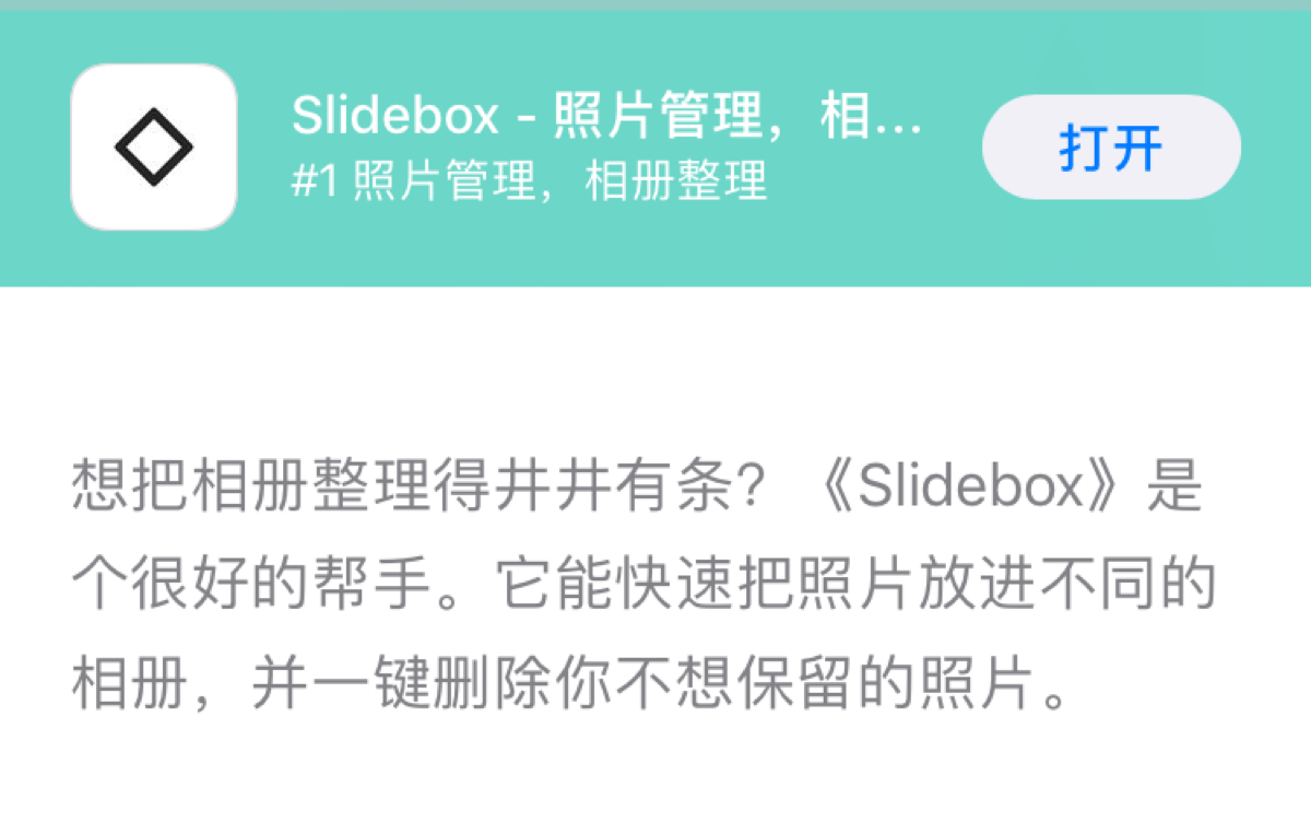 iPhone上好用的app推荐—Slidebox哔哩哔哩bilibili