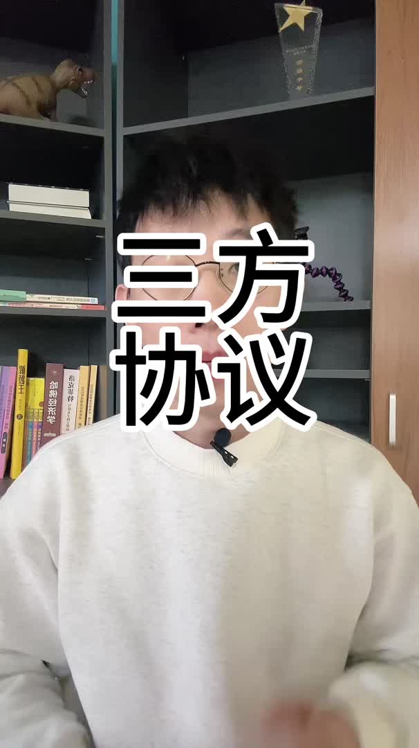 毕业生不签三方协议有什么后果?哔哩哔哩bilibili