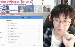 Скачать видео: GAI《如意》欣赏品鉴会-ADBABY-05月02号直播回放p1