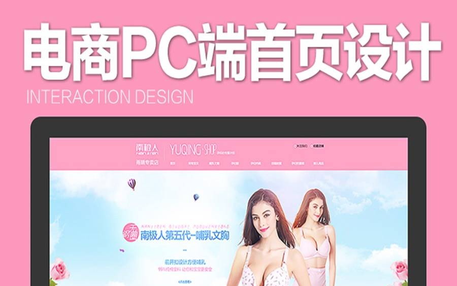 科迅电商PC端首页设计教程【全套】哔哩哔哩bilibili