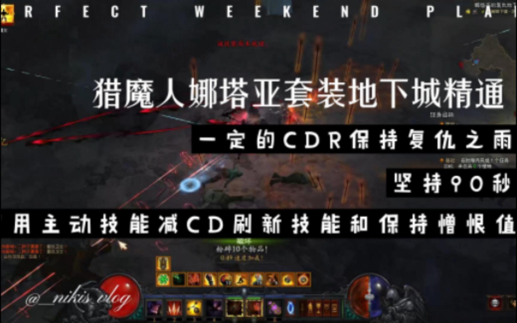 27赛季猎魔人娜塔亚套装地下城精通