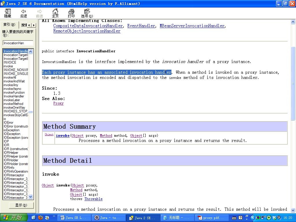 (圣思园)Java SE第067讲InvocationHandler接口与Proxy类深度剖析哔哩哔哩bilibili