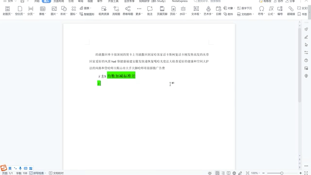 WPS版均数加减标准差的输入(无声版).希望可以帮到正在写论文的小伙伴.哔哩哔哩bilibili