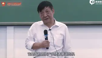 中国经济50人论坛成员【 曹远征】金融危机实际上就是快速去杠杆！