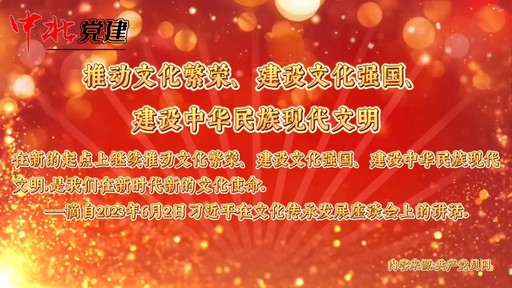 【红色导航员—先锋思想】今天推出 推动文化繁荣,建设文化强国,建设