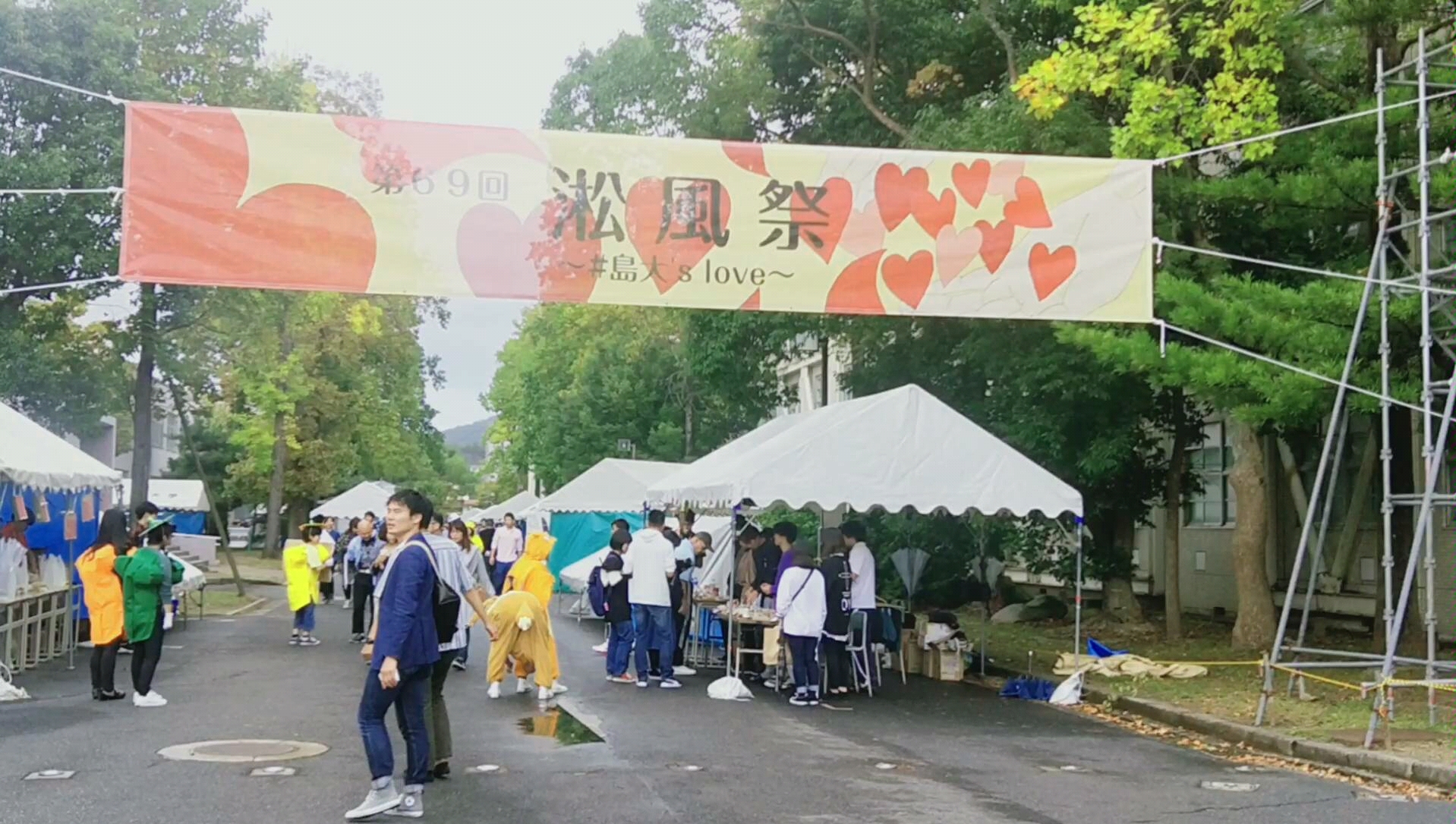 日本岛根大学大学祭哔哩哔哩bilibili