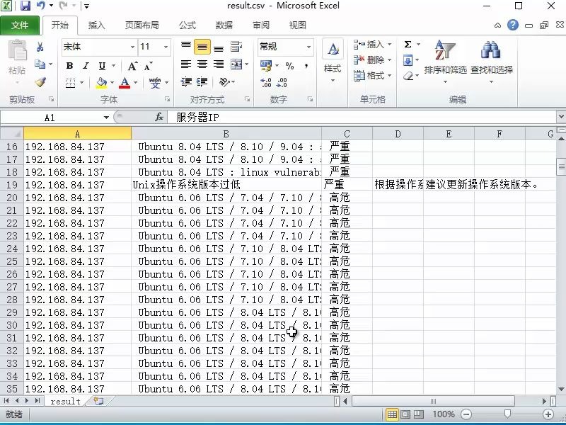 使用Nessusreport脚本实现自动化生成中文漏洞报告大学霸 IT达人哔哩哔哩bilibili