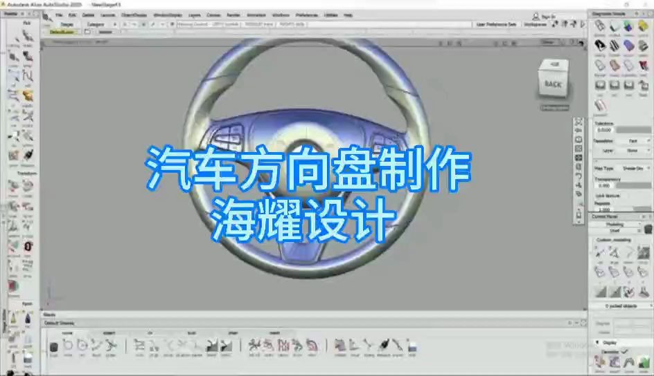 汽车方向盘制作海耀设计学员作品哔哩哔哩bilibili