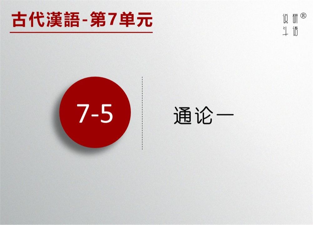 古代汉语 75 通论一:怎样查字典辞书哔哩哔哩bilibili