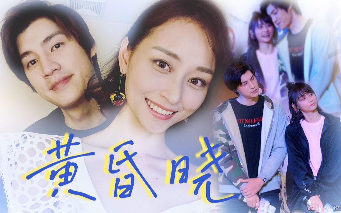 那些年台偶的意难平罗宏正x文雨非终极一班3