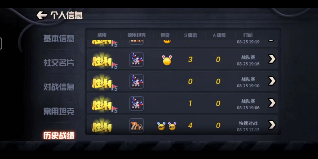 钢爪和蜘蛛六连胜战队赛解说