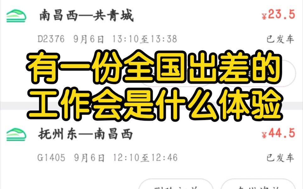 [图]【需要全国出差的工作02期】江西九江共青城的5天5晚