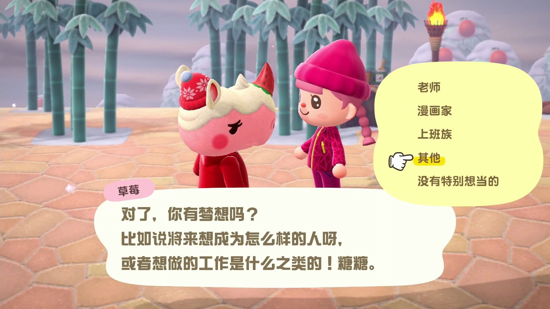 活动作品动物森友会来自草莓犀牛的灵魂拷问