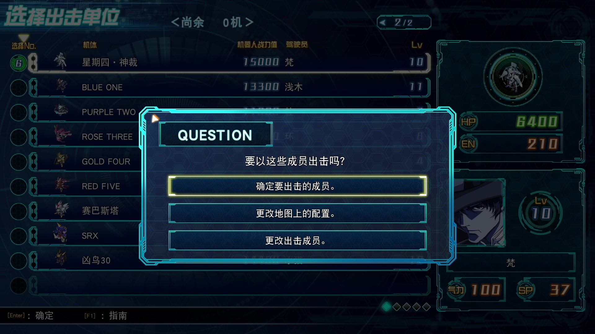 【猫神辣椒酱】机器人大战 塞巴斯塔 录播- 21.10.29