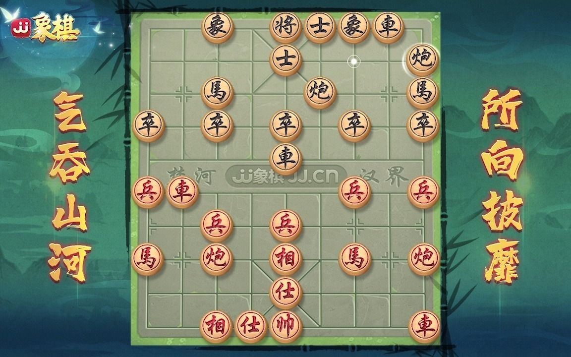 【jj象棋】王天一運子入神,所向披靡!使出飛相局的看家本領擊敗洪智!