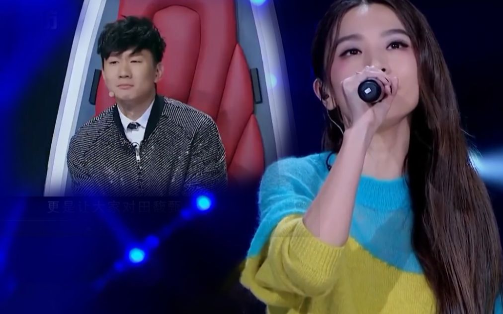 田馥甄深情翻唱演员林俊杰都给唱哭了观众你听你也哭