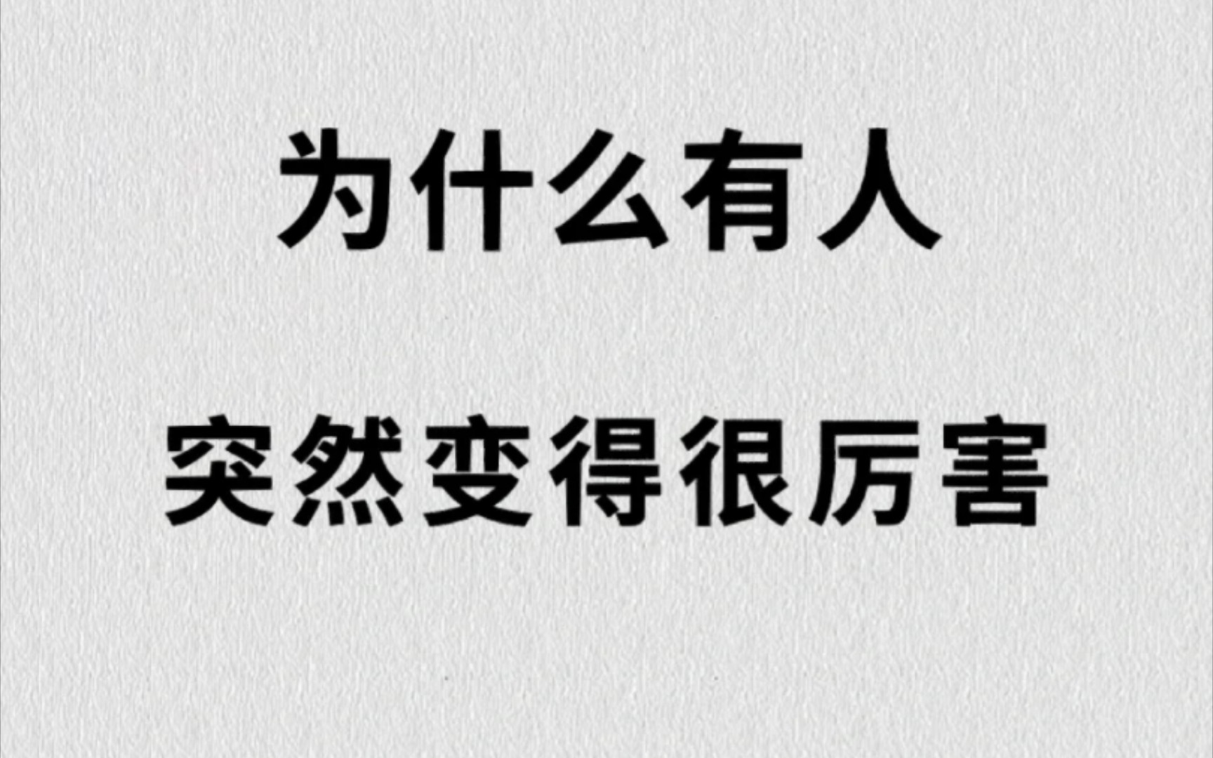 成为更好的自己图片素材-正版创意图片500521270-摄图网