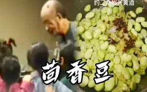 Video herunterladen: 浅浅还原下《孔乙己》..茴香豆！！！多乎哉不多也！