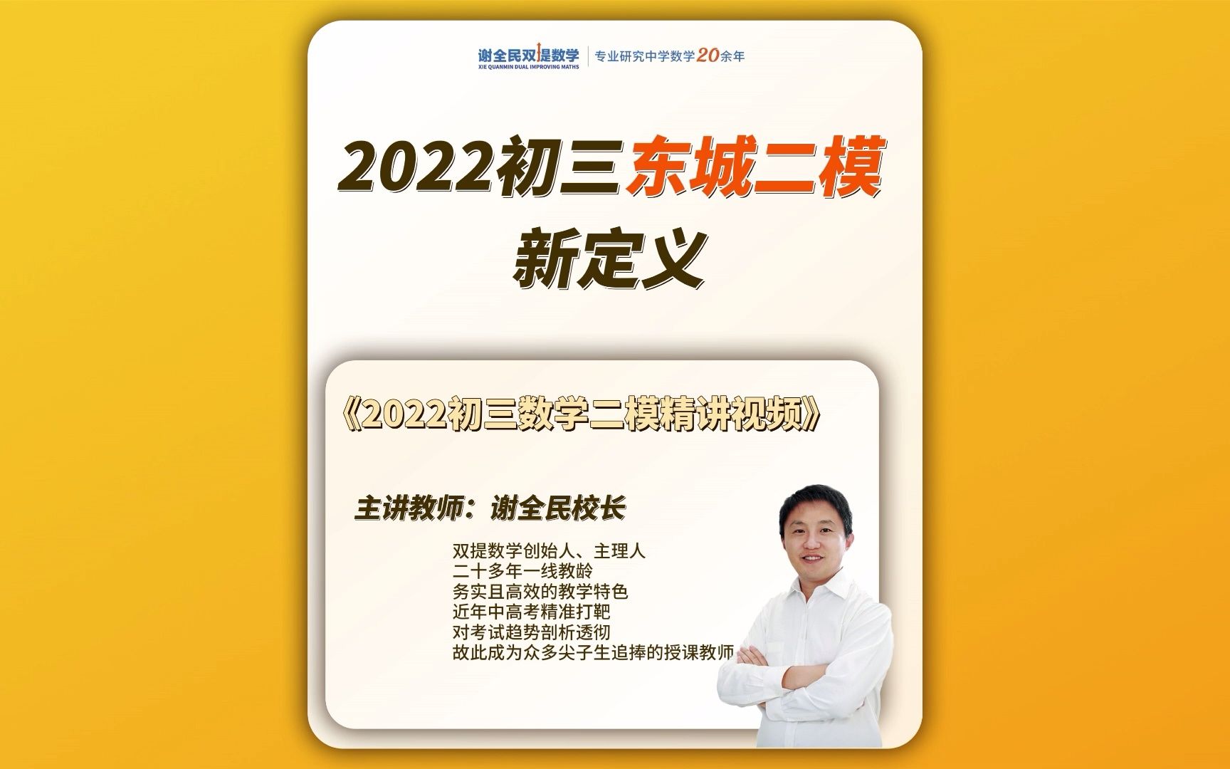 【初中数学】2022东城二模新定义哔哩哔哩bilibili