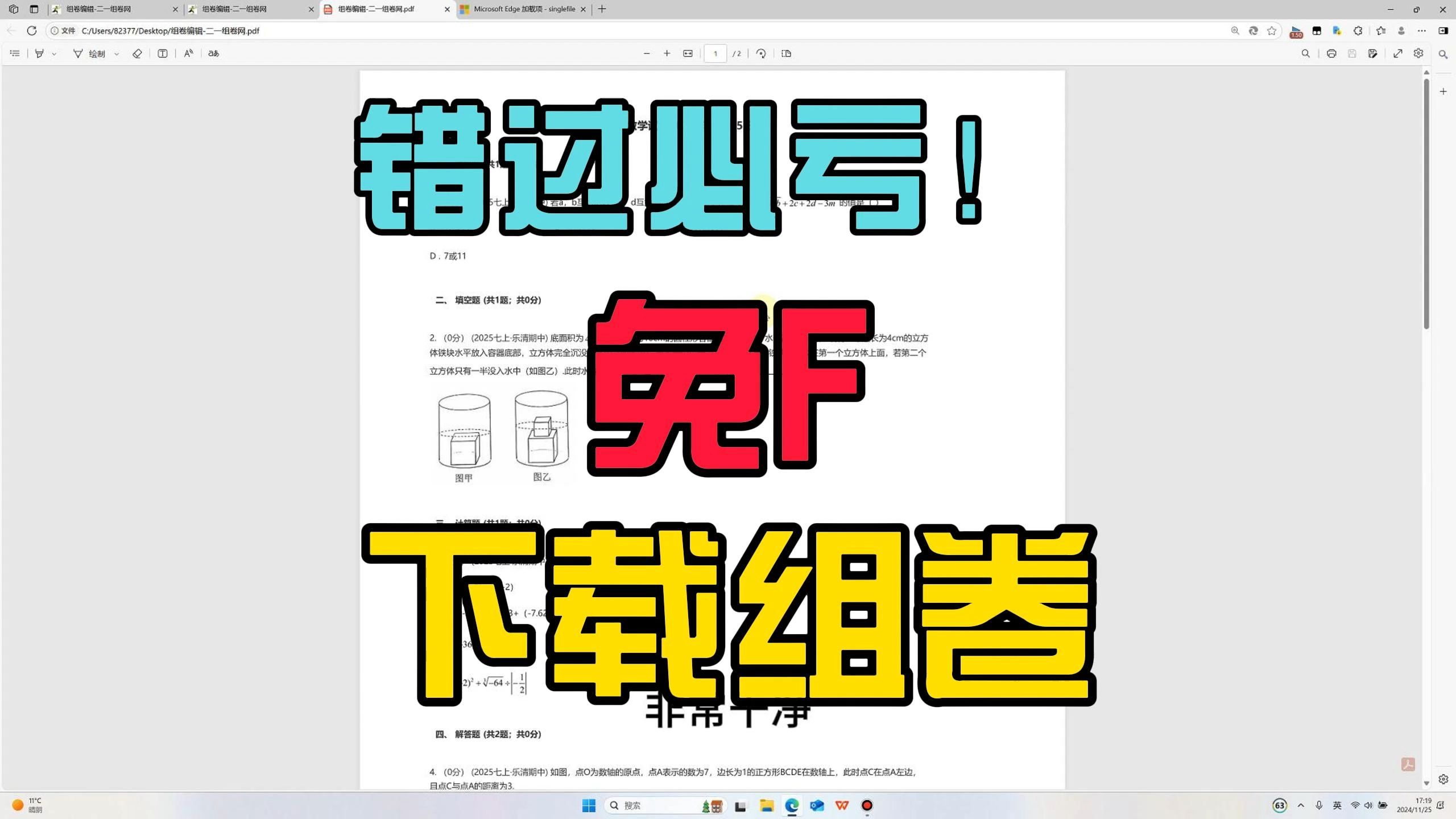 保姆教程:组卷网怎么免费组卷?哔哩哔哩bilibili