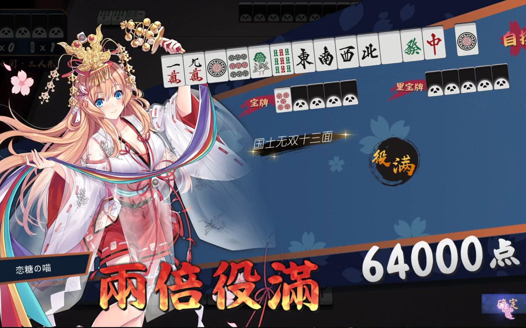 雀魂麻将官网 B站