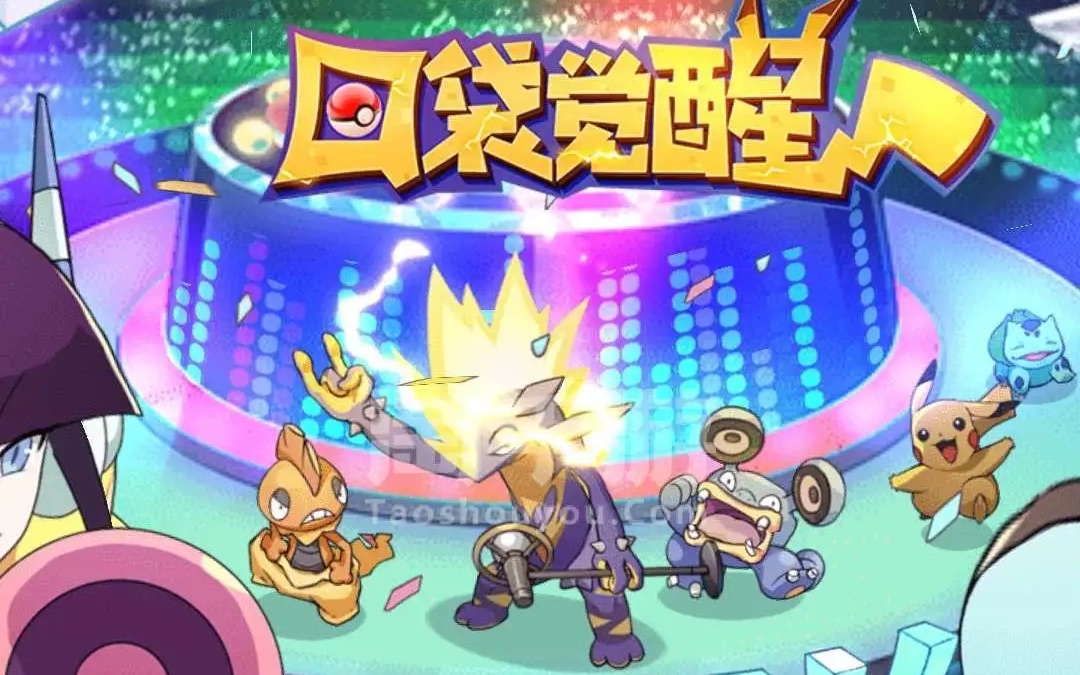 口袋觉醒更新之后新宠来袭?版本之子xxx阵容搭配再次洗牌