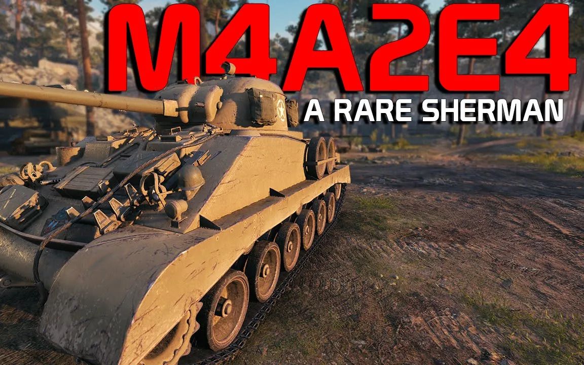 m4a2e4:很少见的谢尔曼_坦克世界