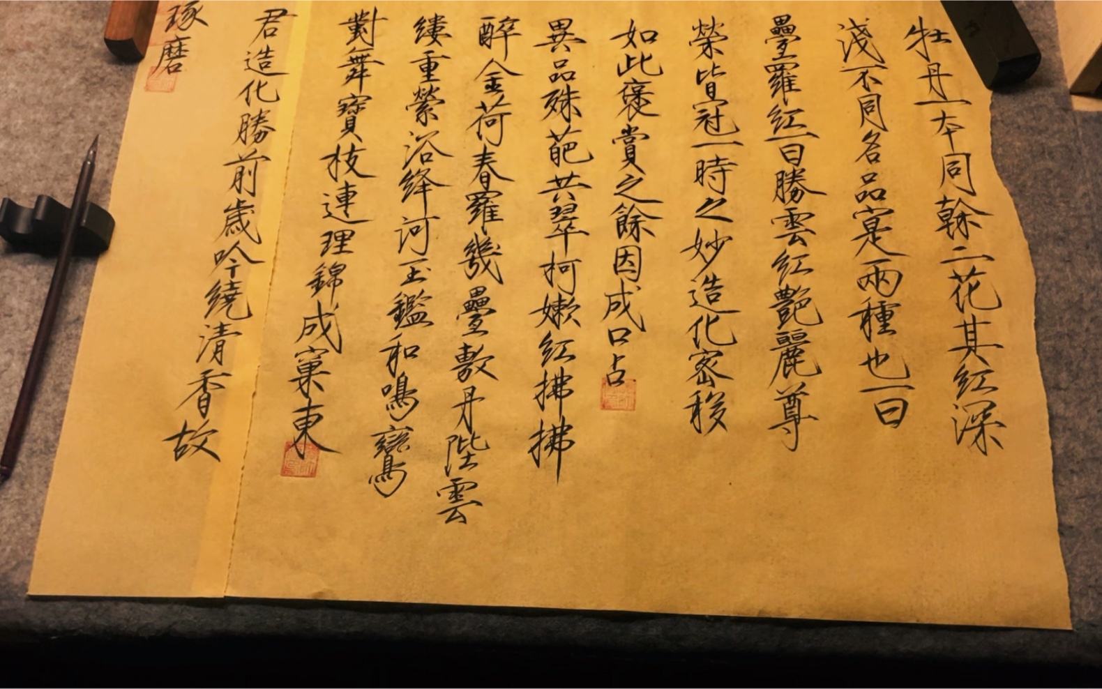 写字是一件很浪漫的事 ,瘦金体《牡丹》